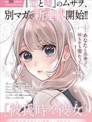 漫改食堂剧集海报